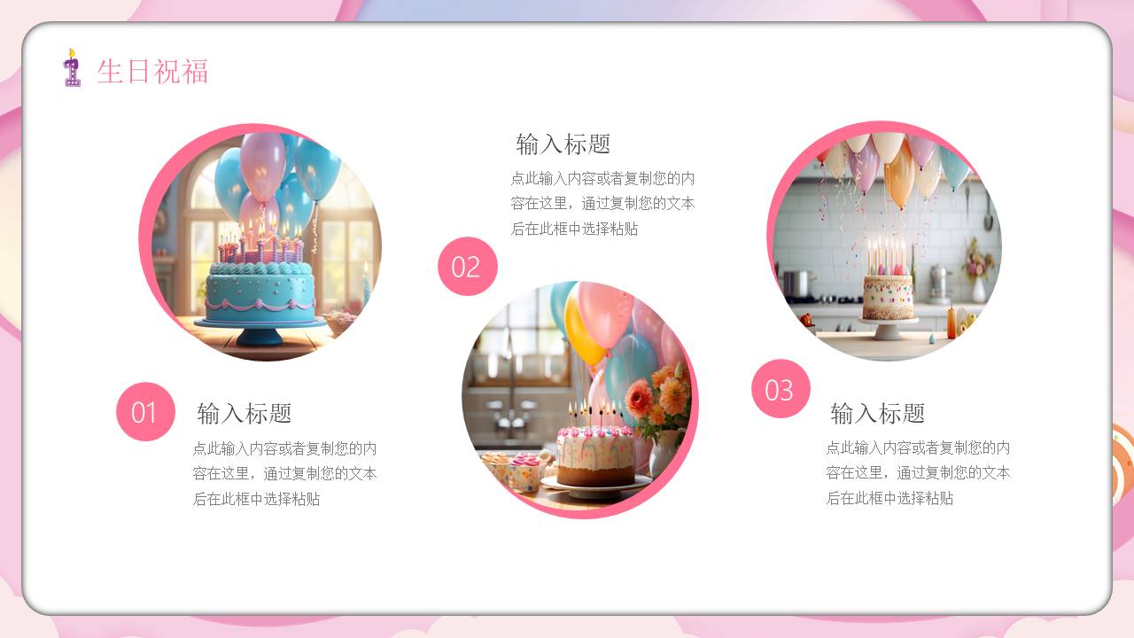 生日寿宴 (27).pptx